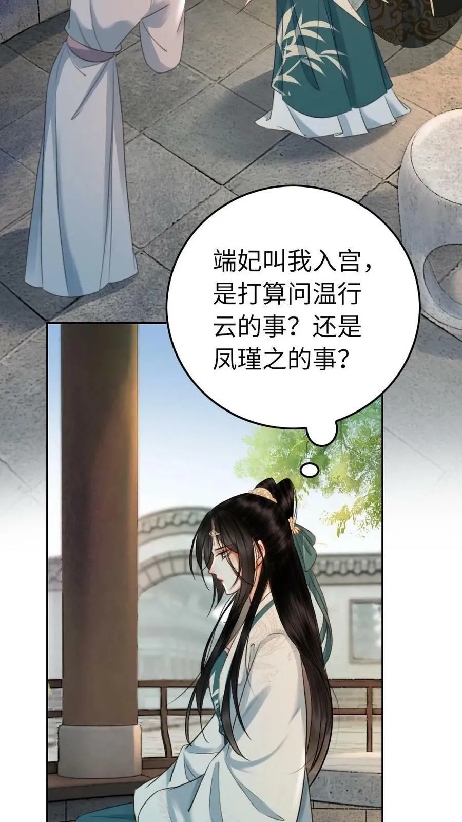 第33话 征服 第10页