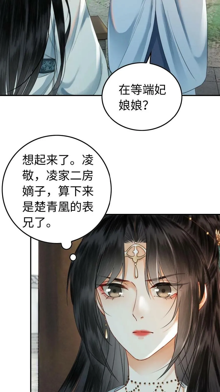 第33话 征服 第12页
