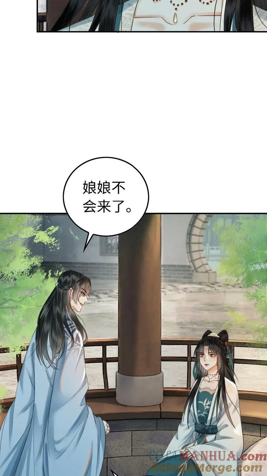 第33话 征服 第13页