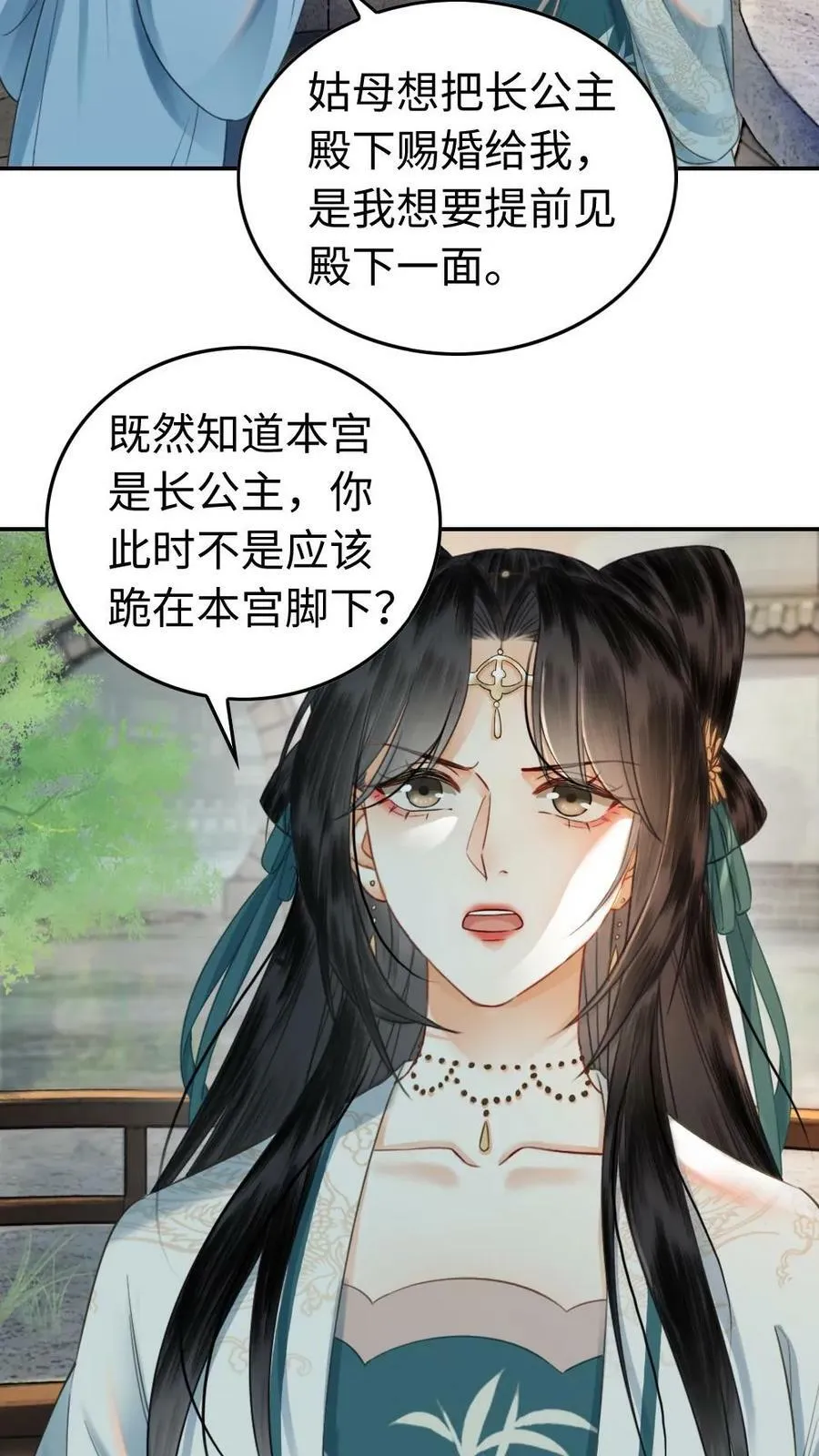第33话 征服 第14页