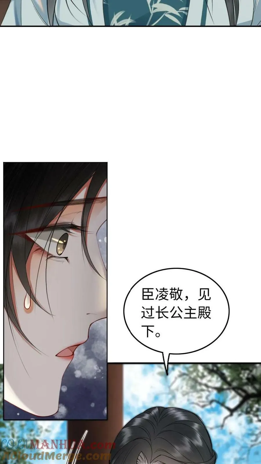 第33话 征服 第15页