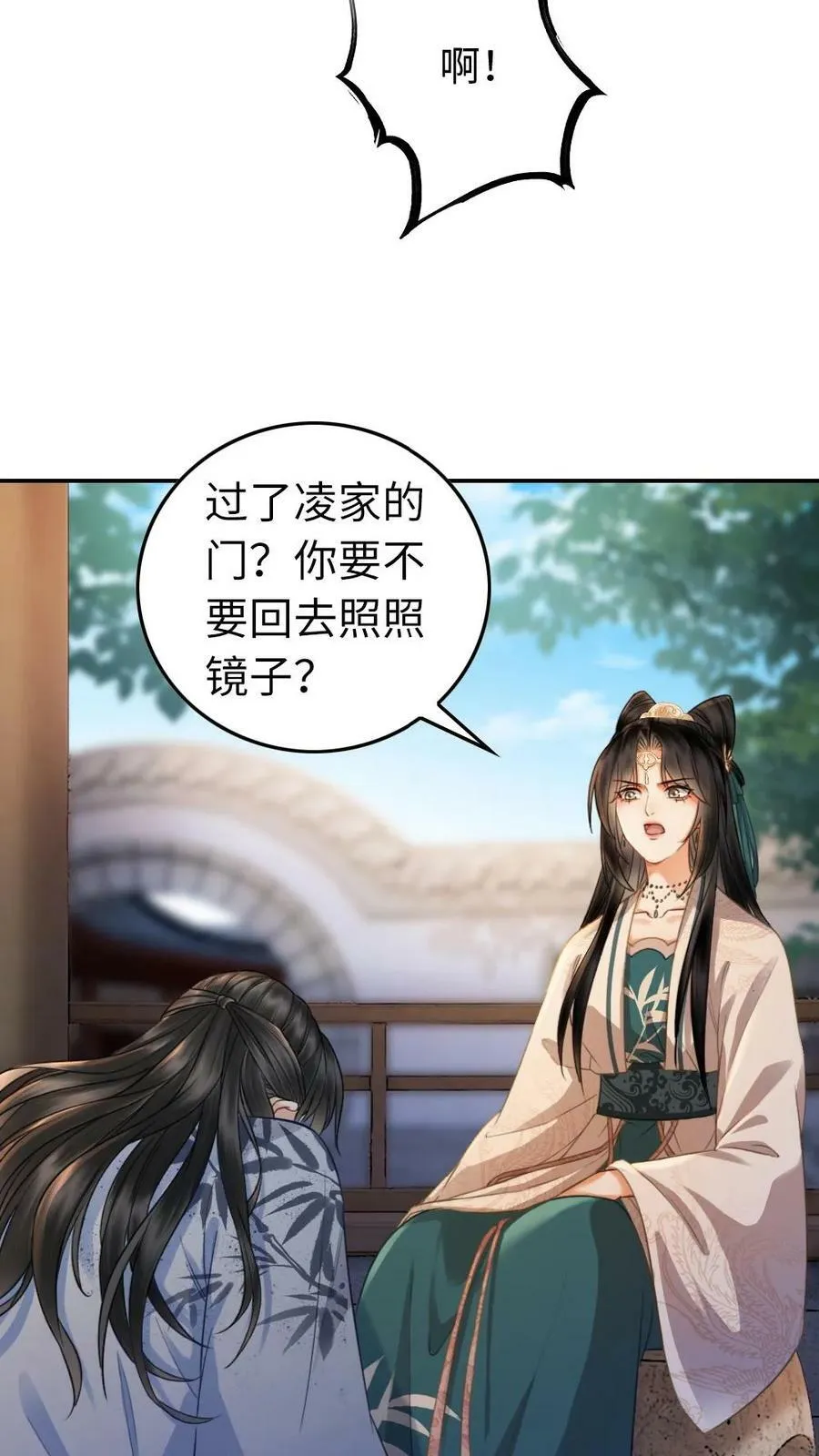 第33话 征服 第18页