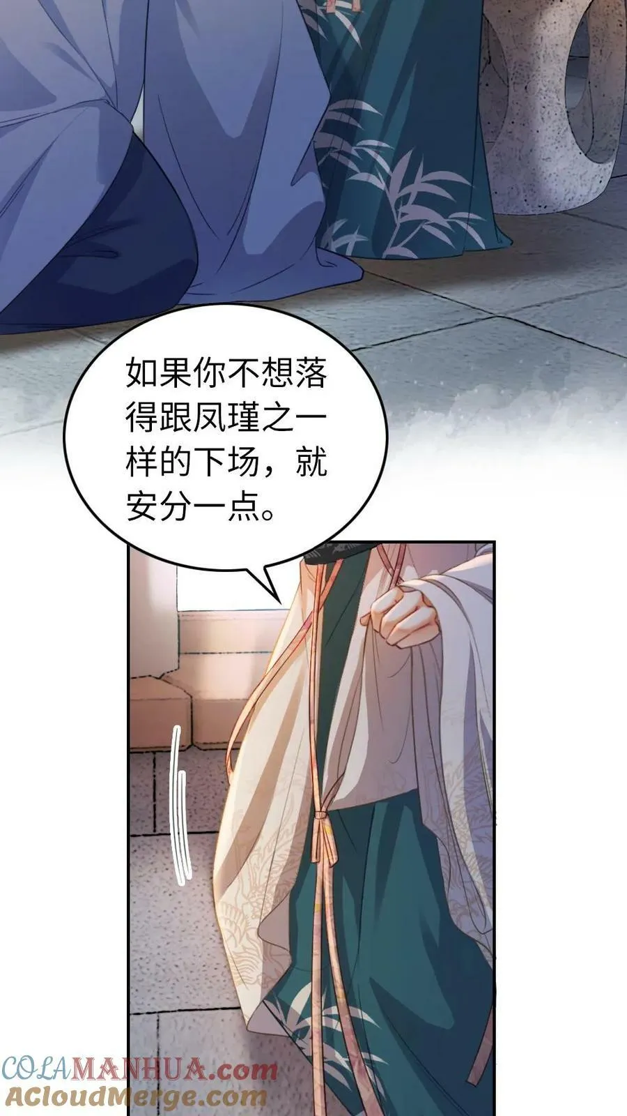 第33话 征服 第19页