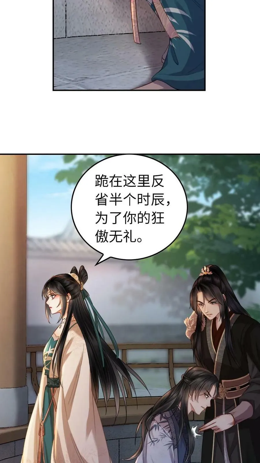 第33话 征服 第20页