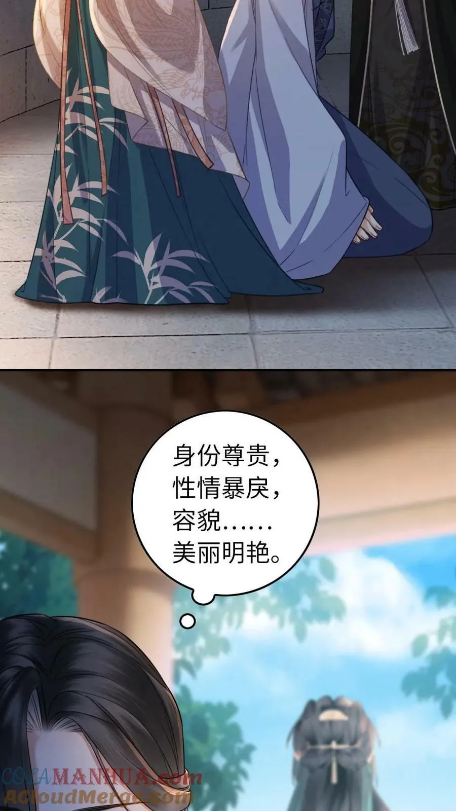 第33话 征服 第21页