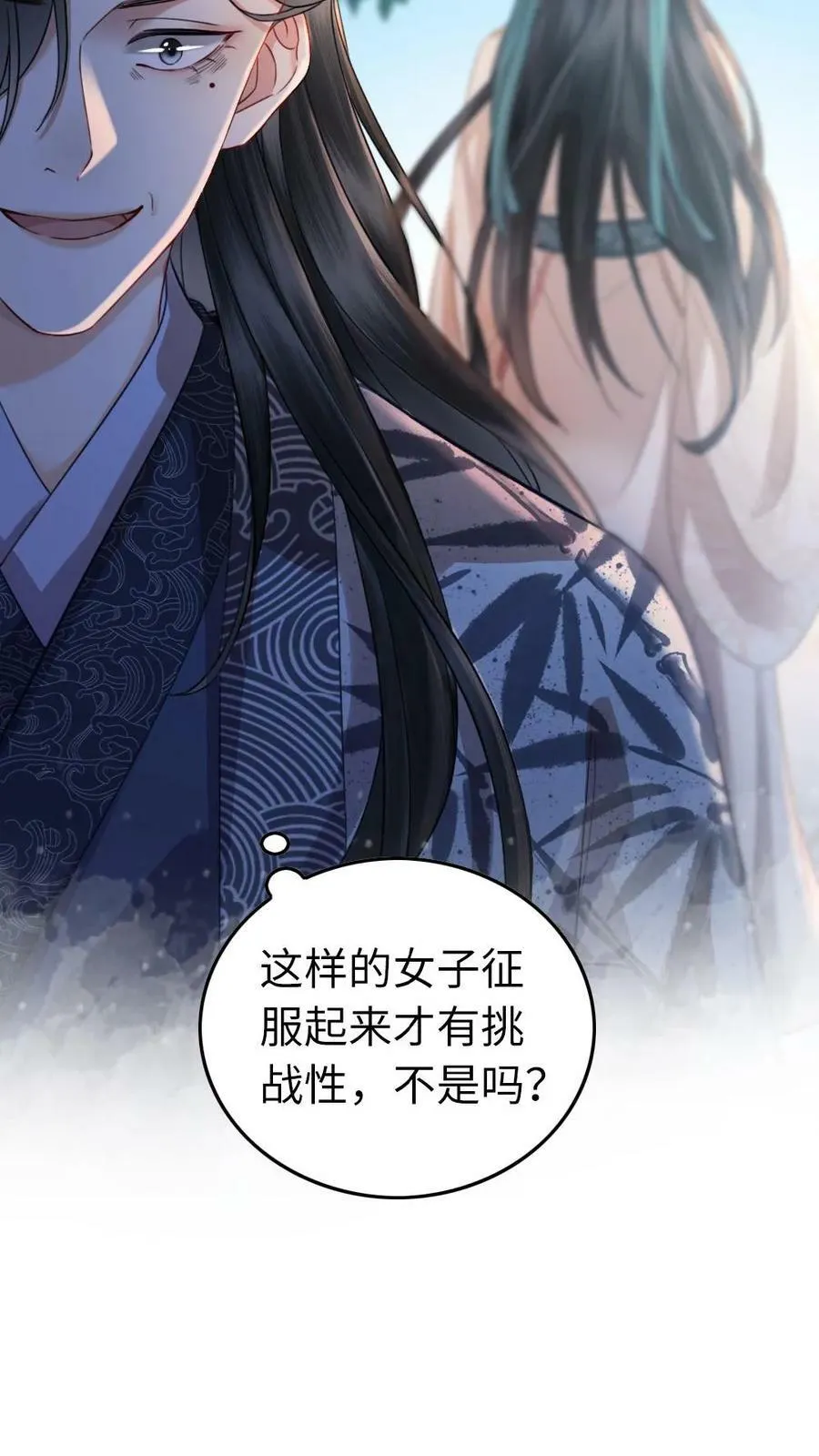 第33话 征服 第22页