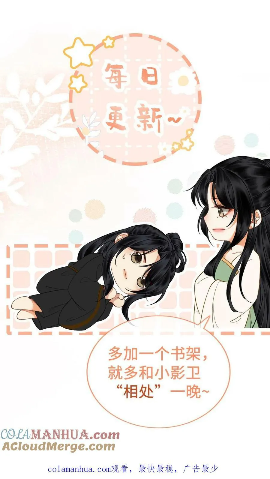 第33话 征服 第23页