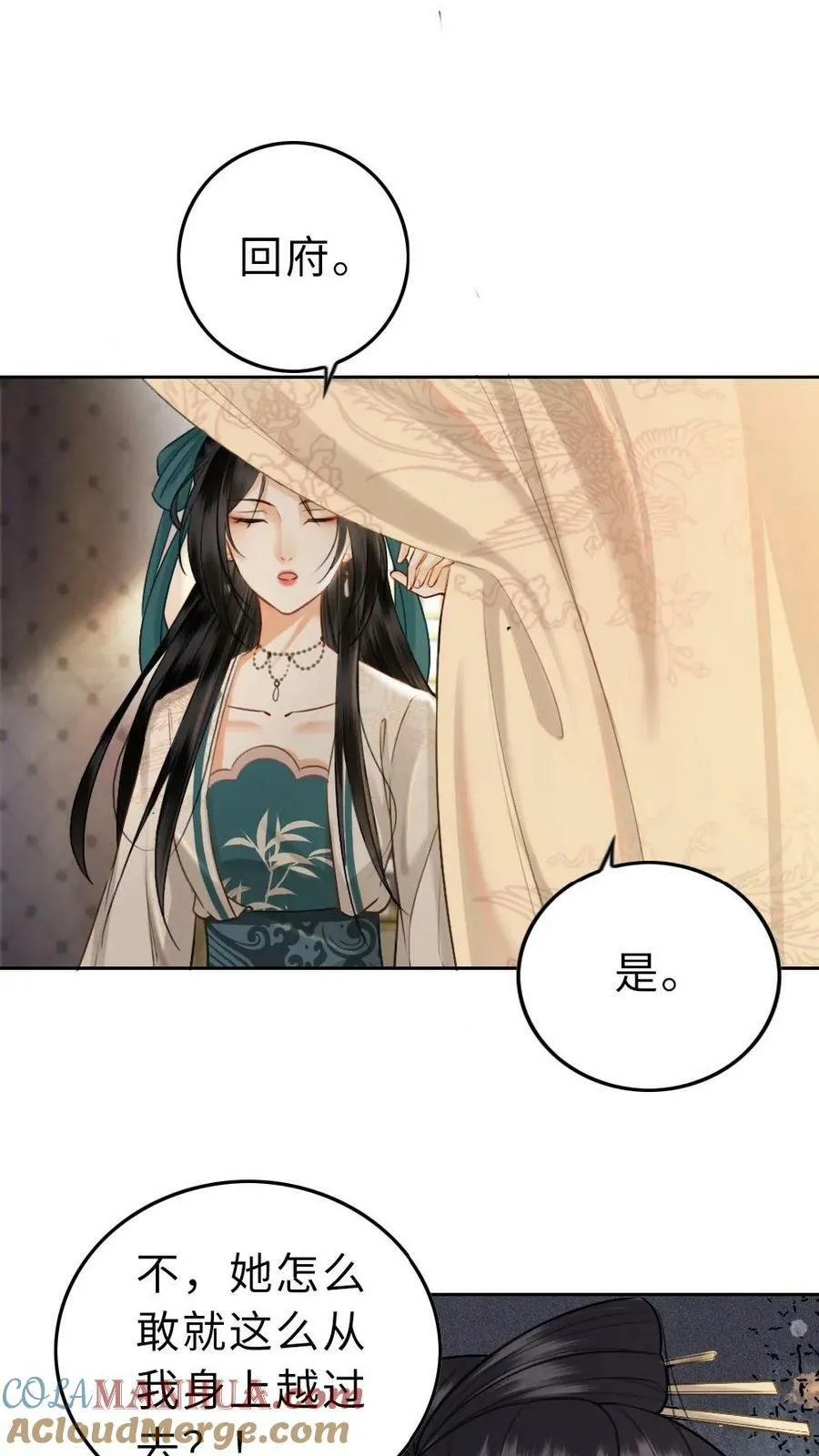 第34话 白莲花受挫 第13页
