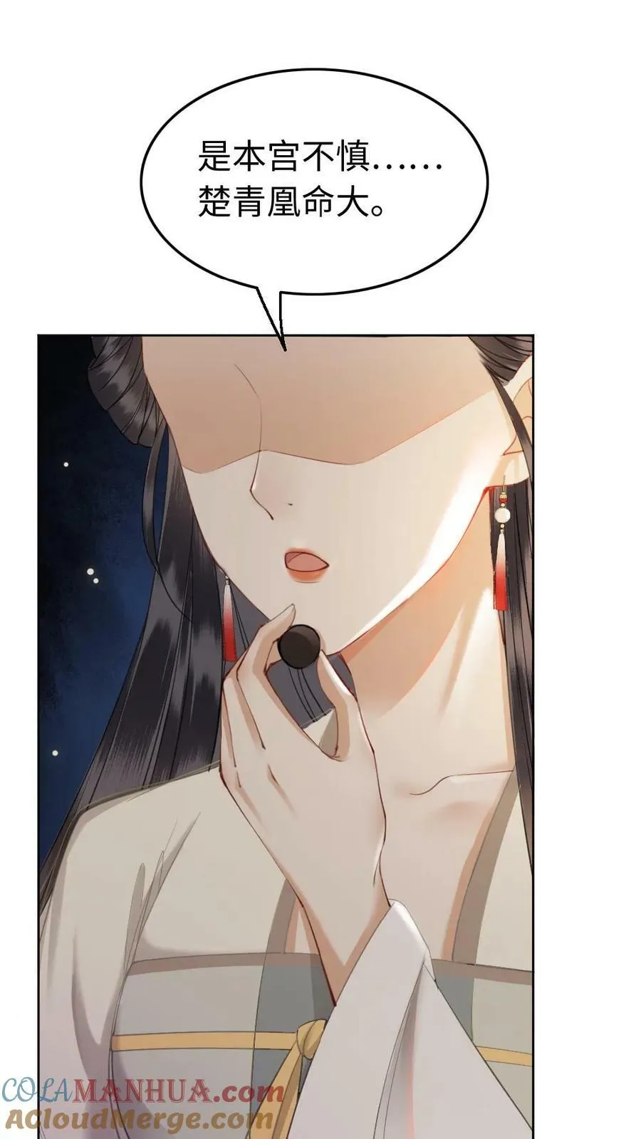 第34话 白莲花受挫 第19页