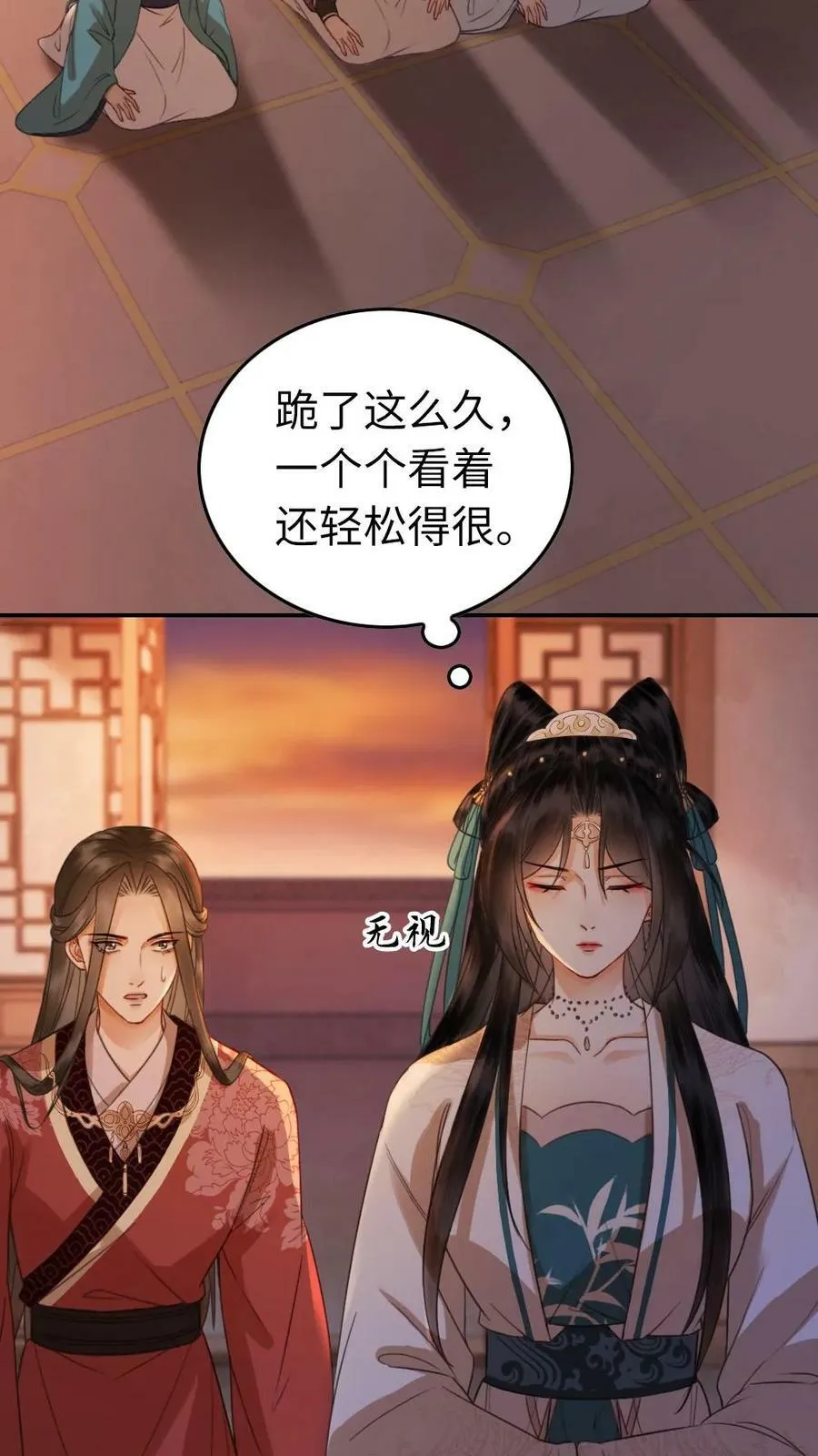 第35话 侍君们秘密 第4页