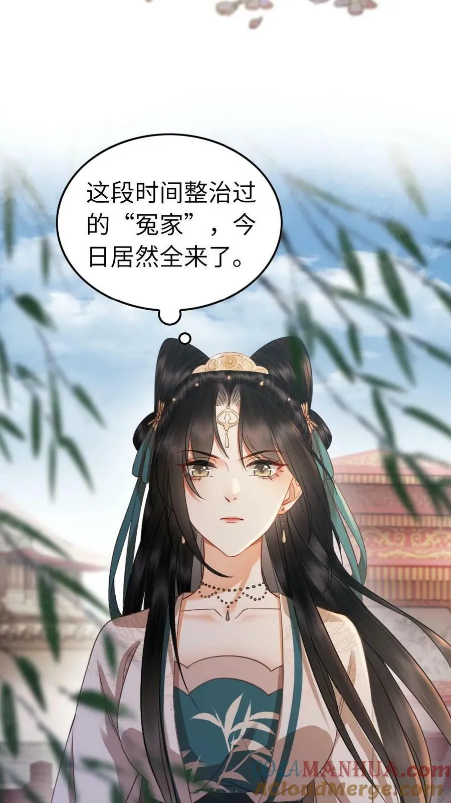 第35话 侍君们秘密 第17页