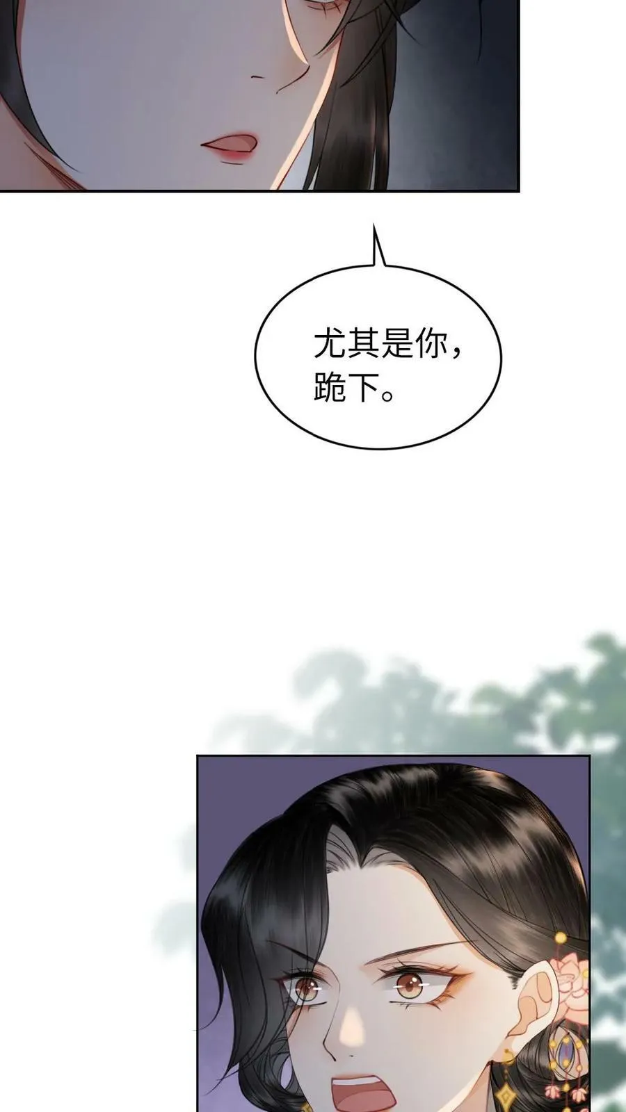 第35话 侍君们秘密 第20页