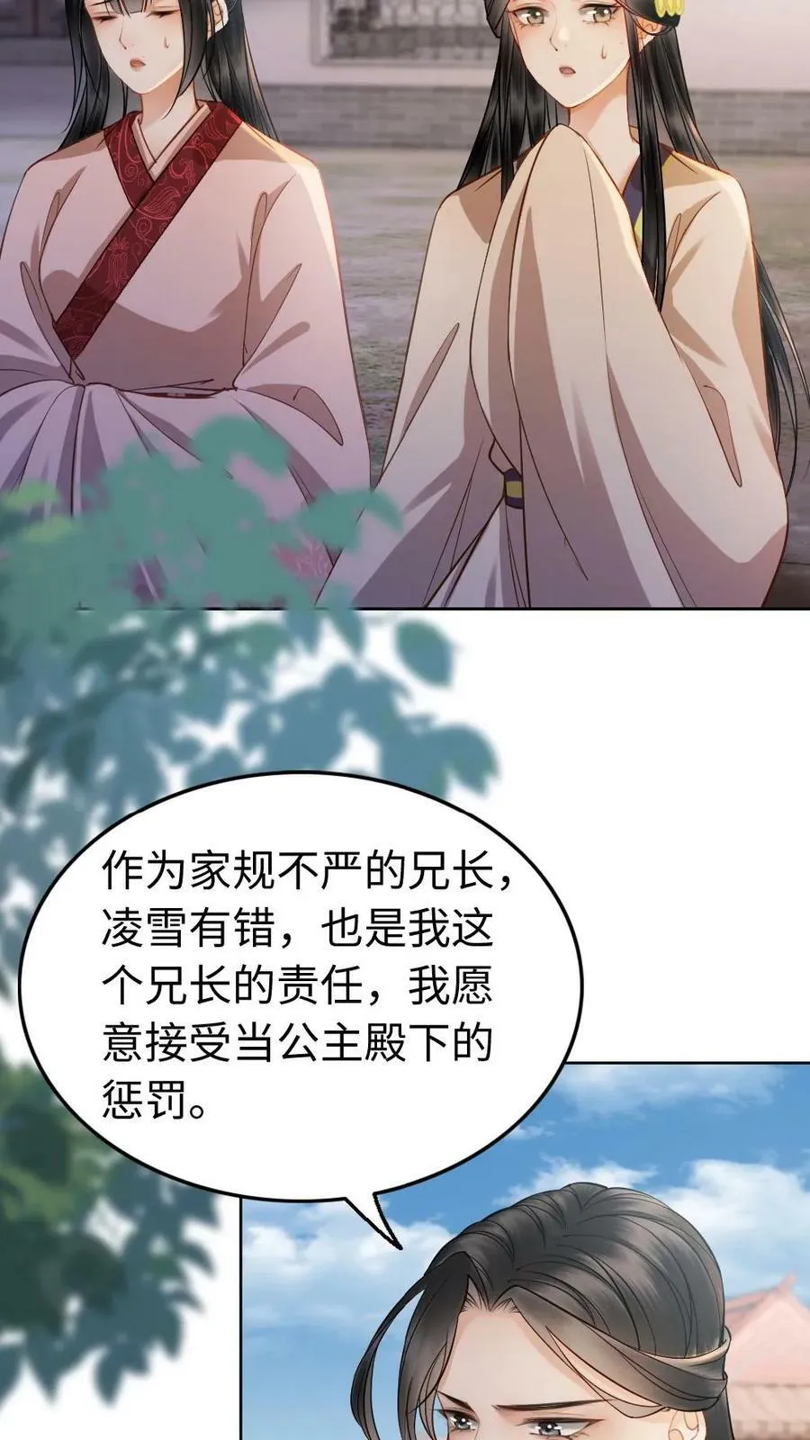 第36话 鸿门宴 第4页