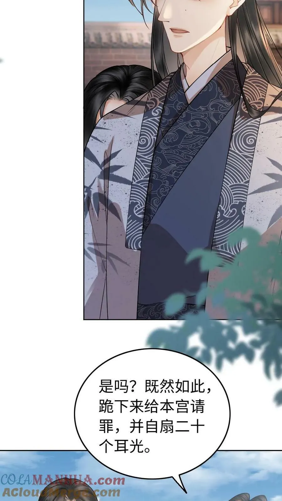 第36话 鸿门宴 第5页