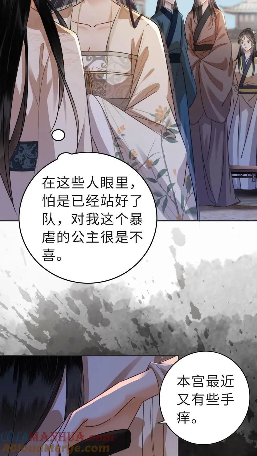 第36话 鸿门宴 第9页