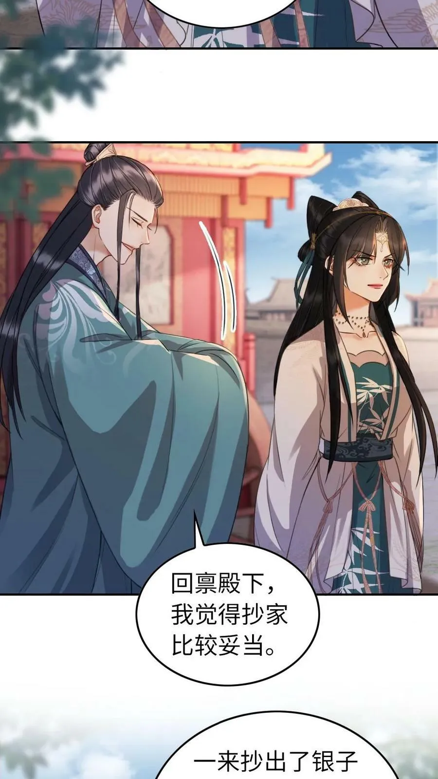 第36话 鸿门宴 第12页