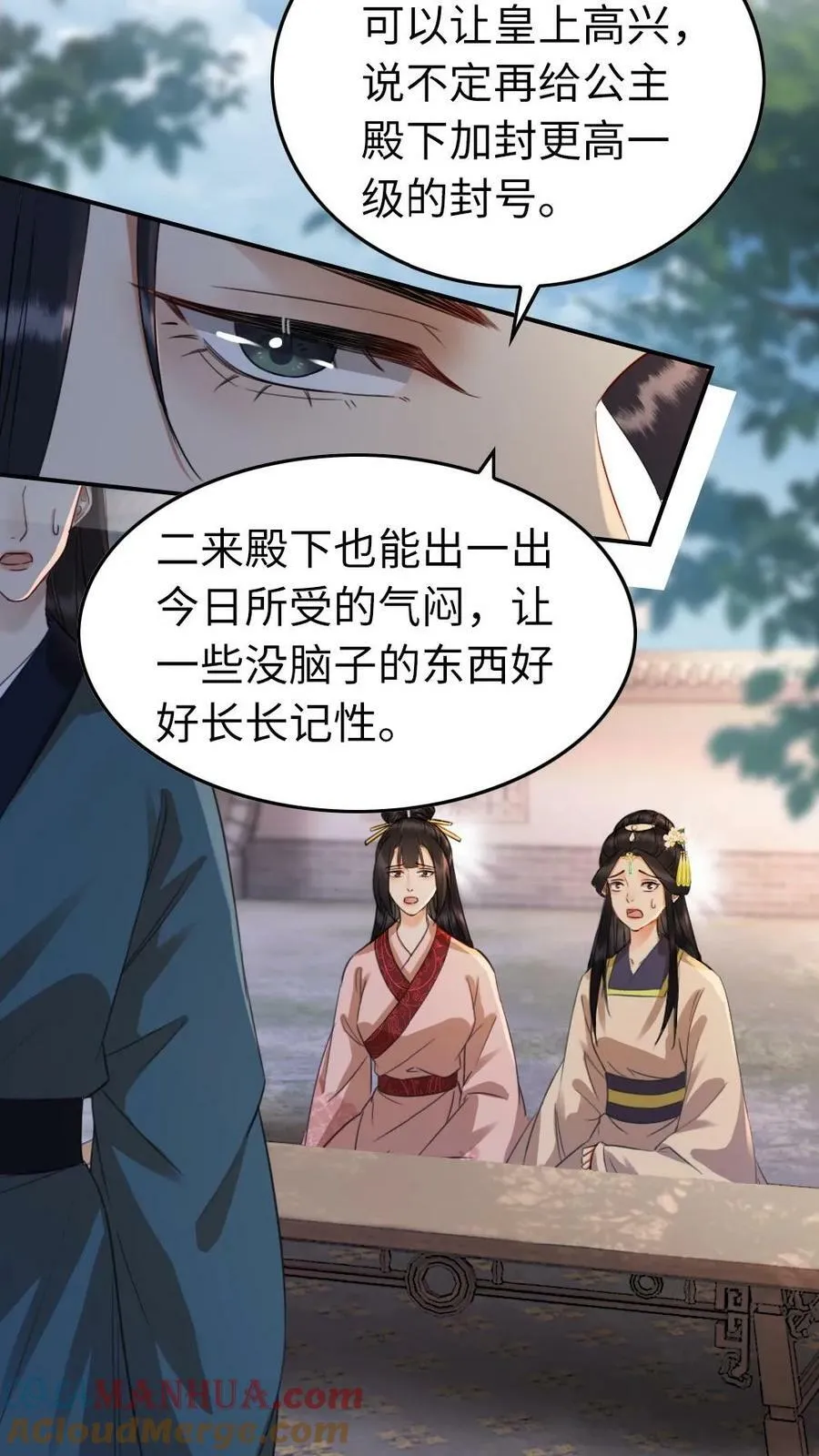 第36话 鸿门宴 第13页