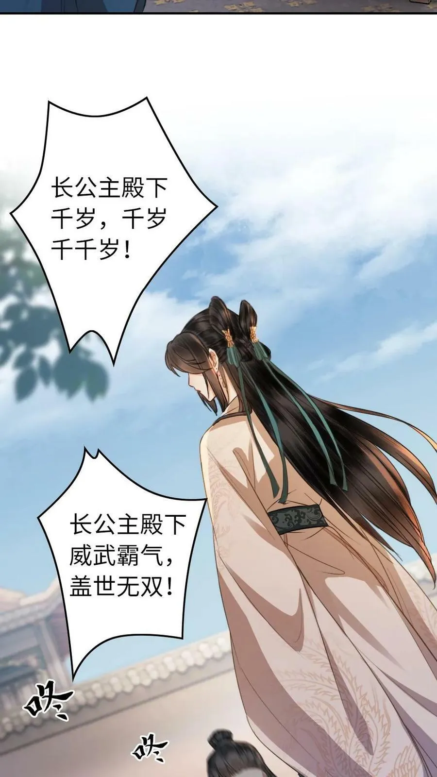 第36话 鸿门宴 第14页
