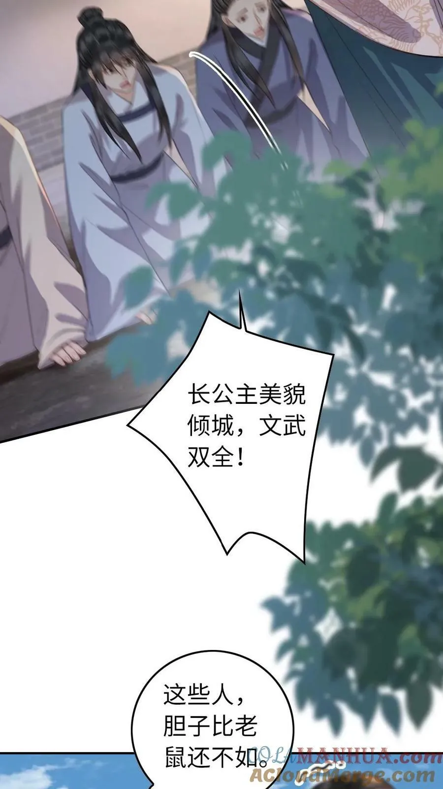 第36话 鸿门宴 第15页