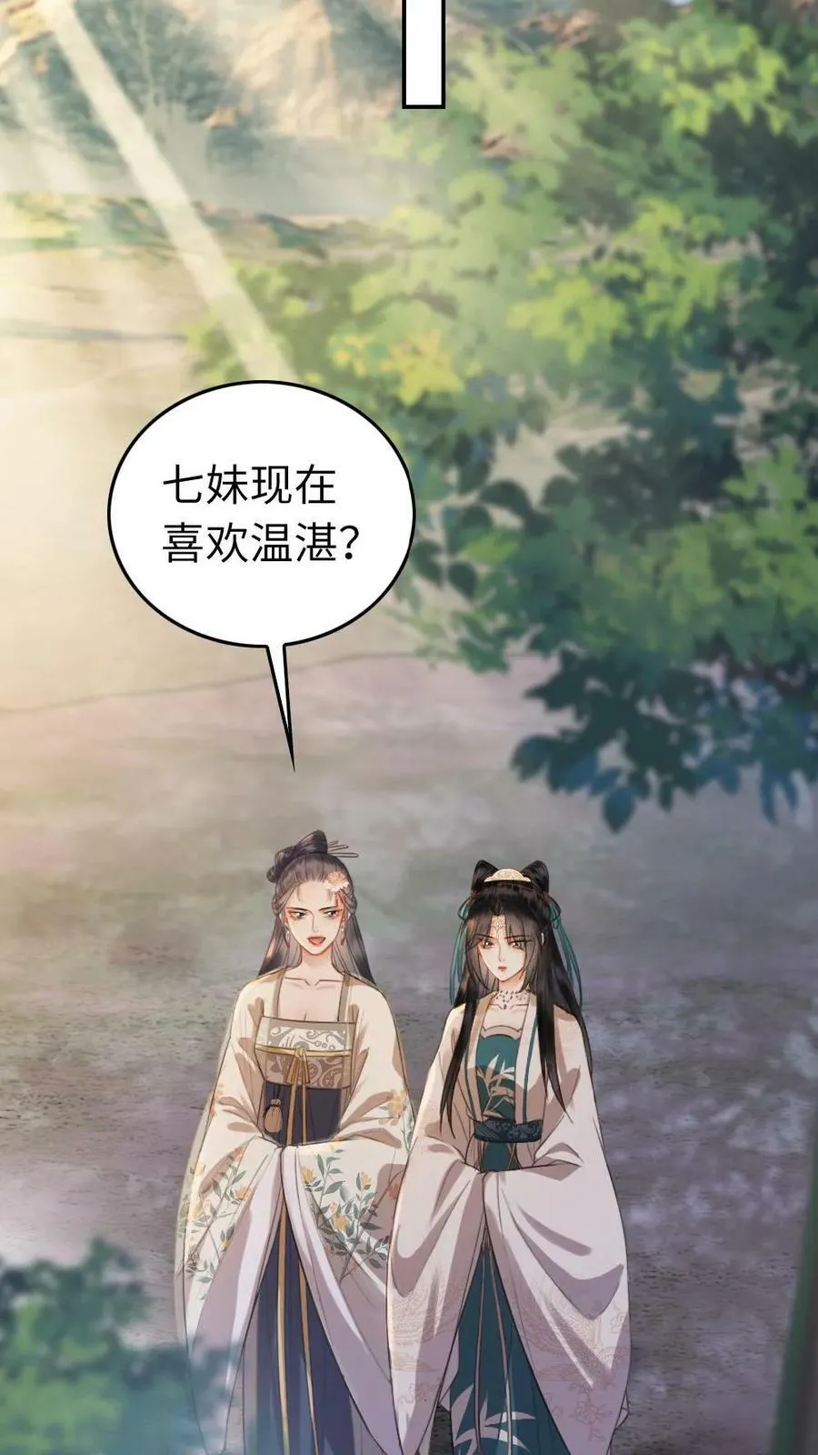 第36话 鸿门宴 第22页