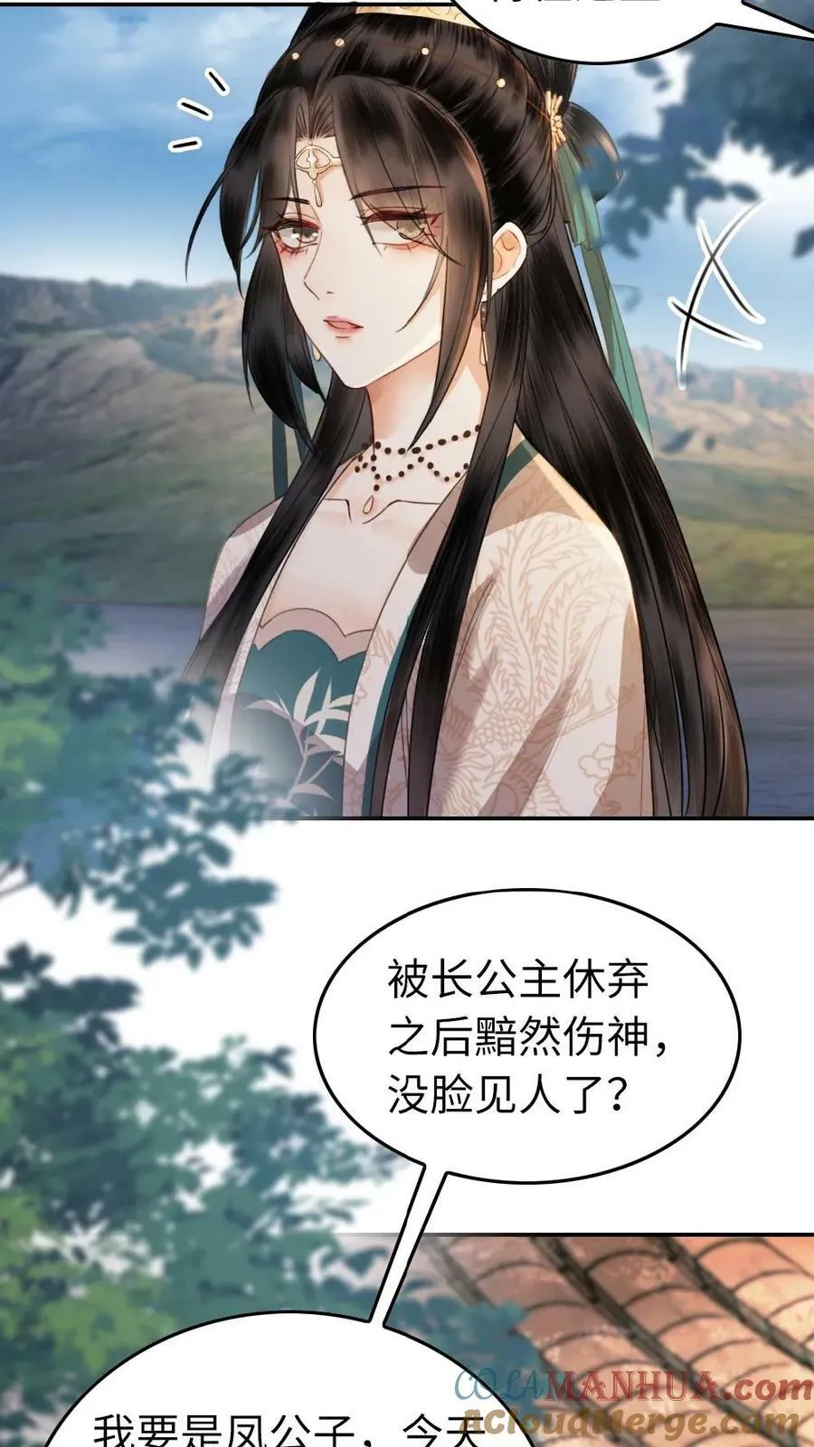 第36话 鸿门宴 第25页