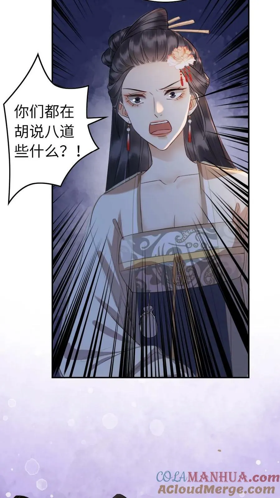第36话 鸿门宴 第27页