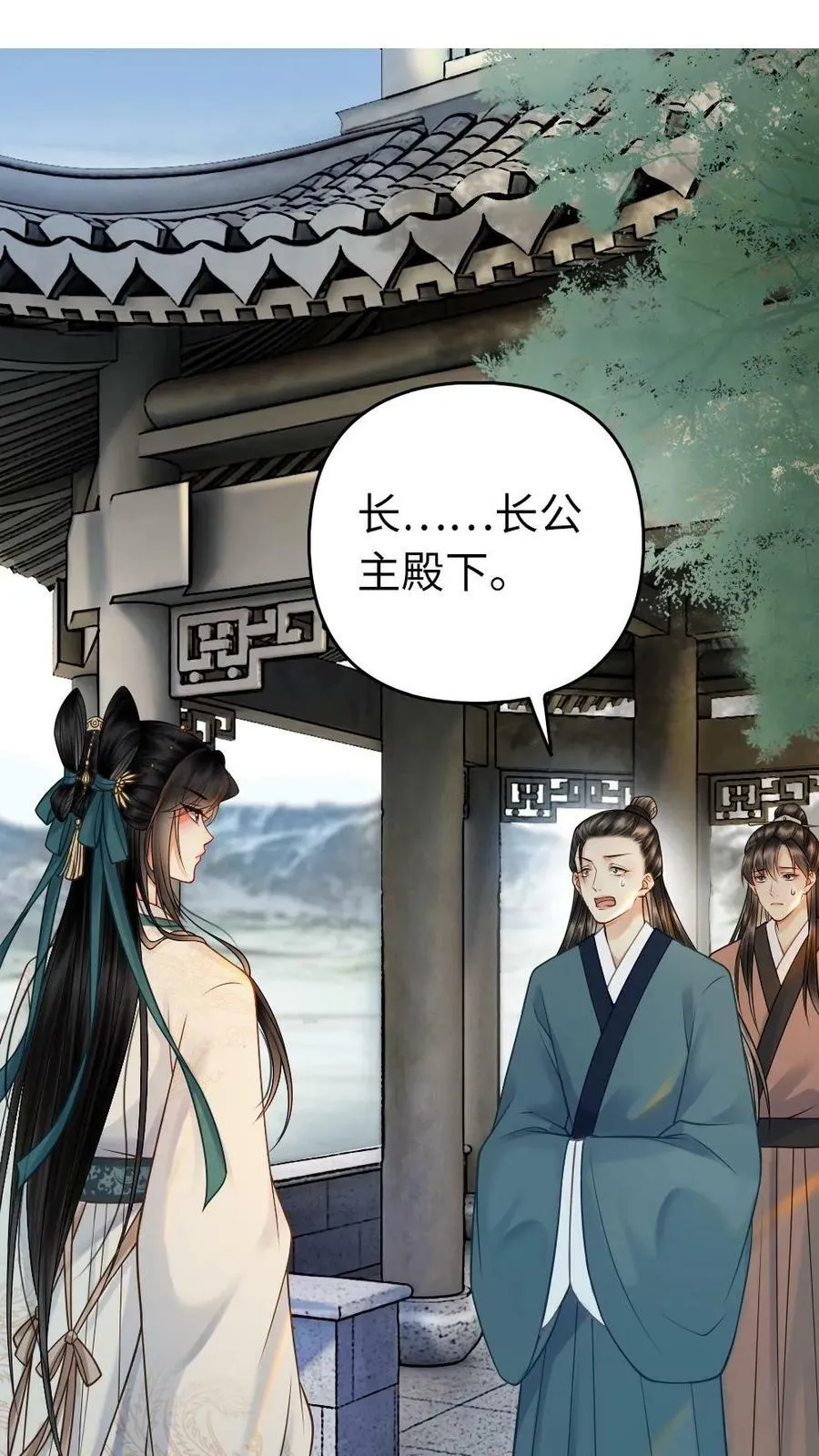 第37话 自作自受 第2页
