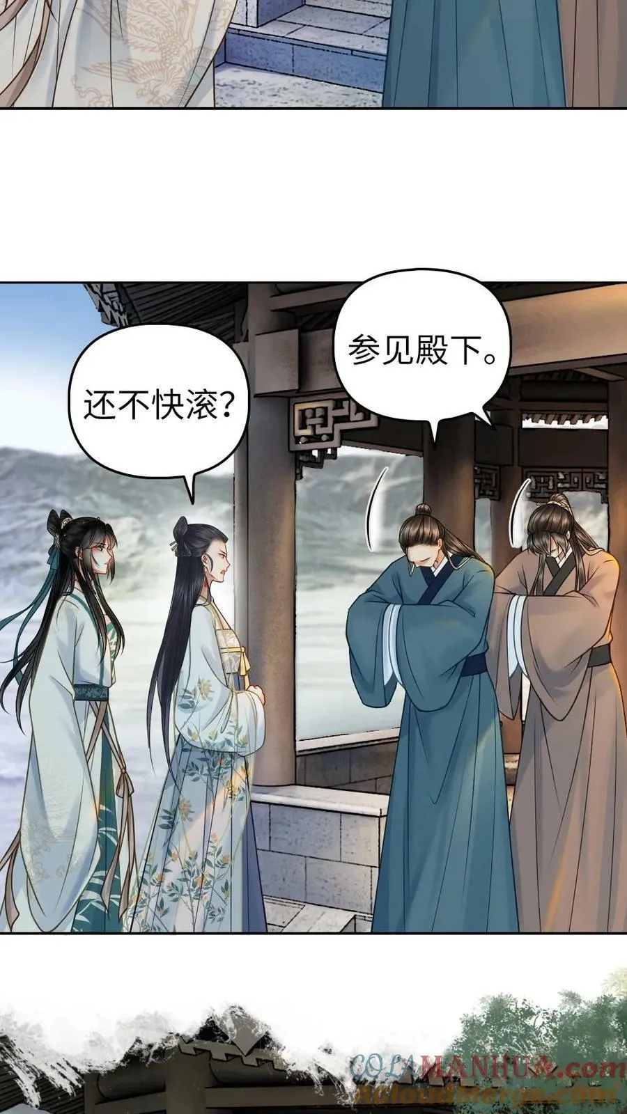 第37话 自作自受 第3页
