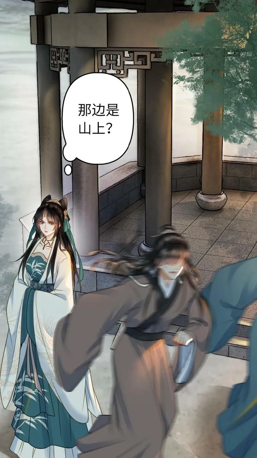 第37话 自作自受 第4页