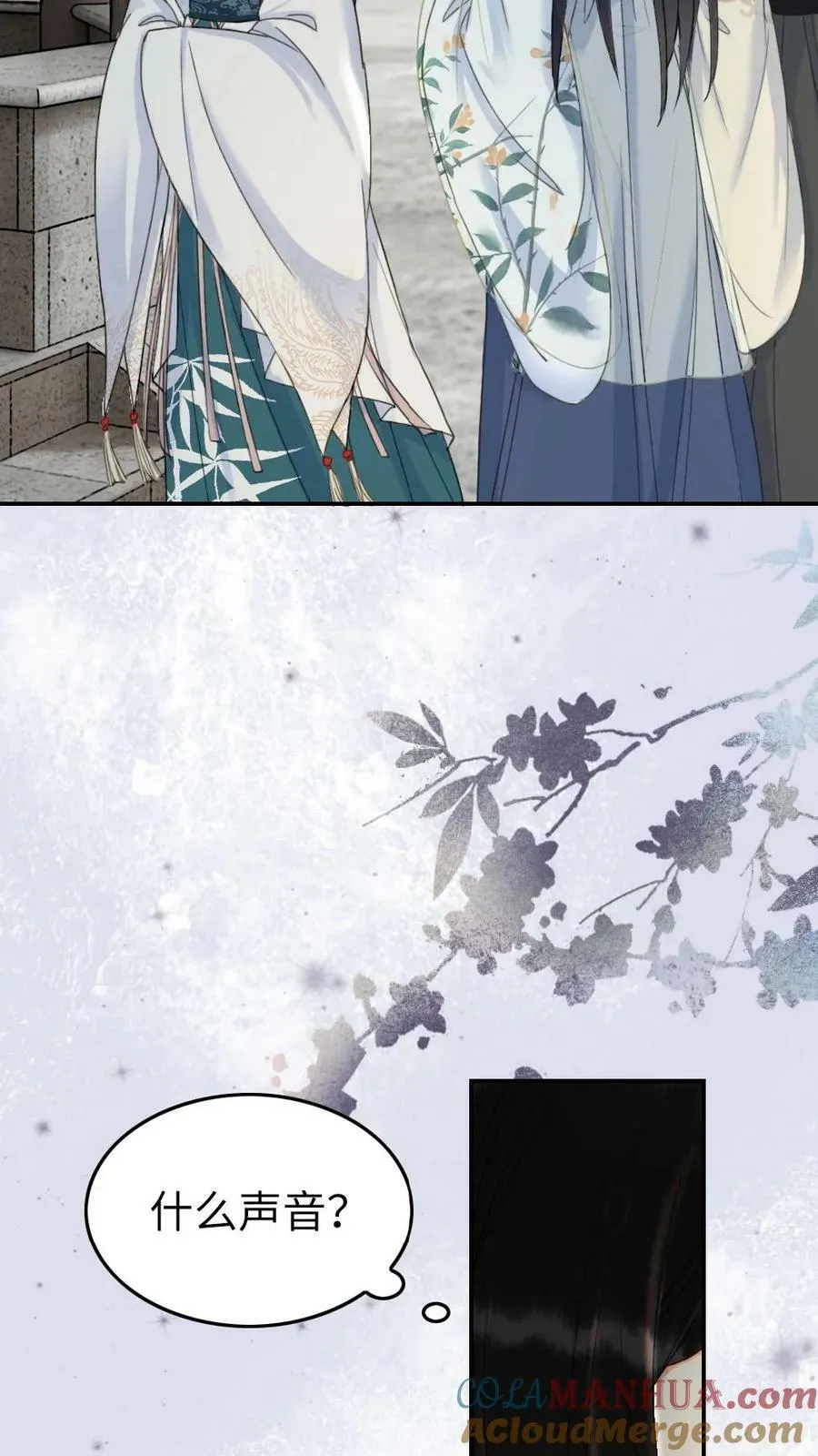第37话 自作自受 第7页