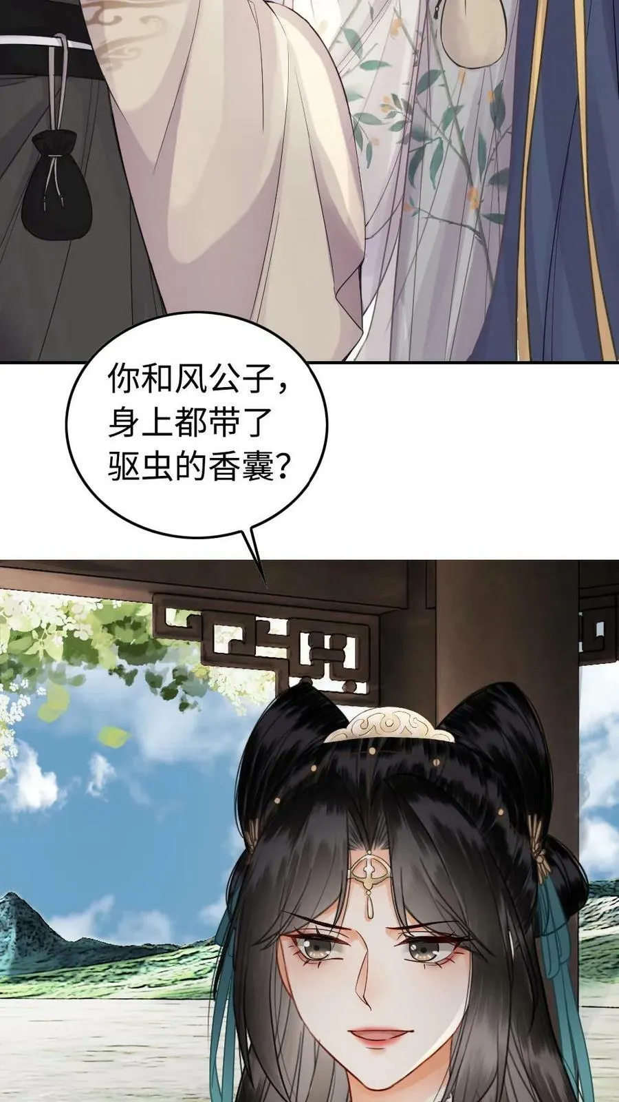 第37话 自作自受 第10页