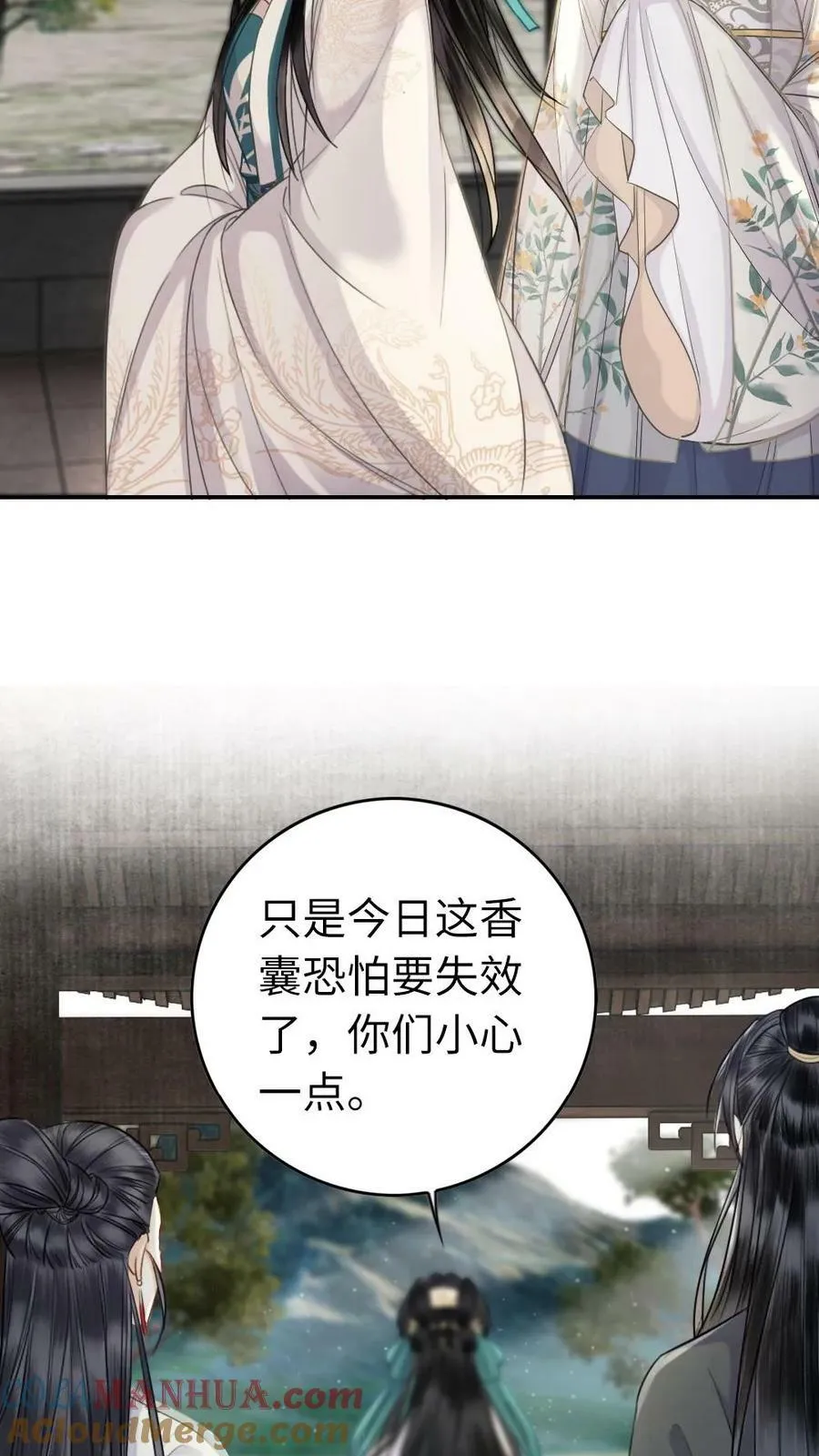 第37话 自作自受 第13页
