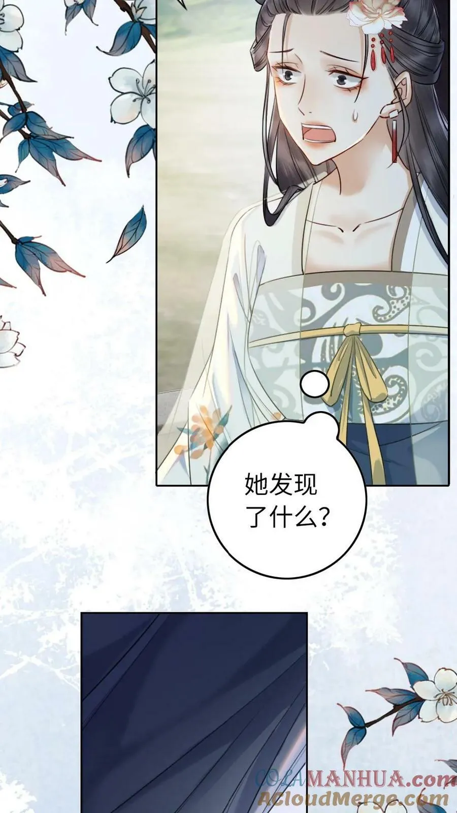 第37话 自作自受 第15页