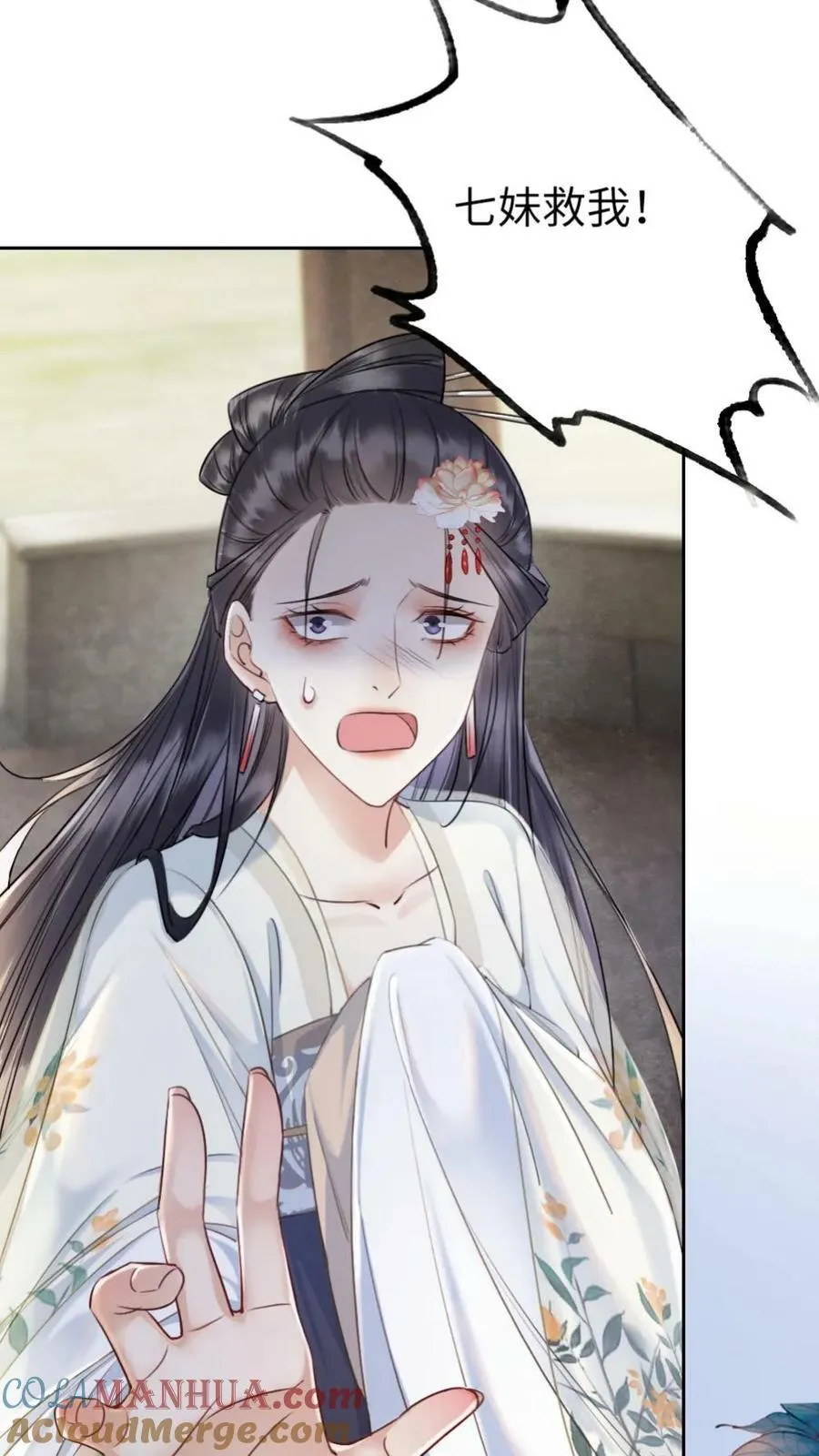 第37话 自作自受 第19页