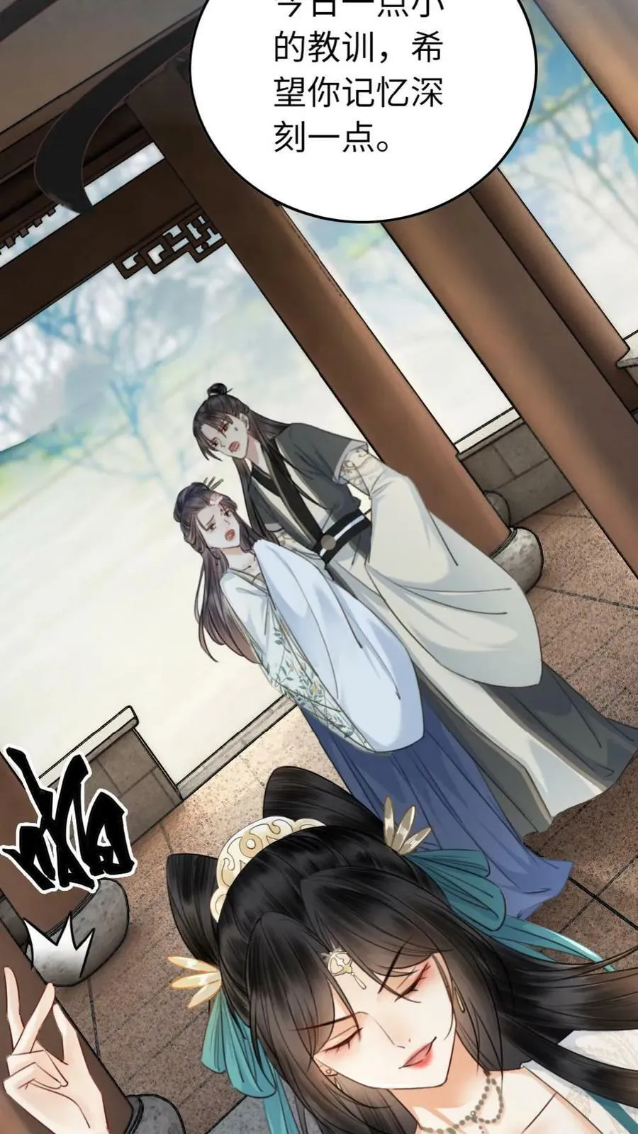第37话 自作自受 第24页