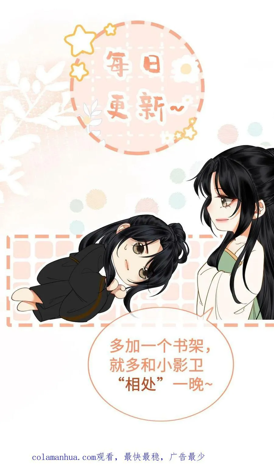 第37话 自作自受 第26页