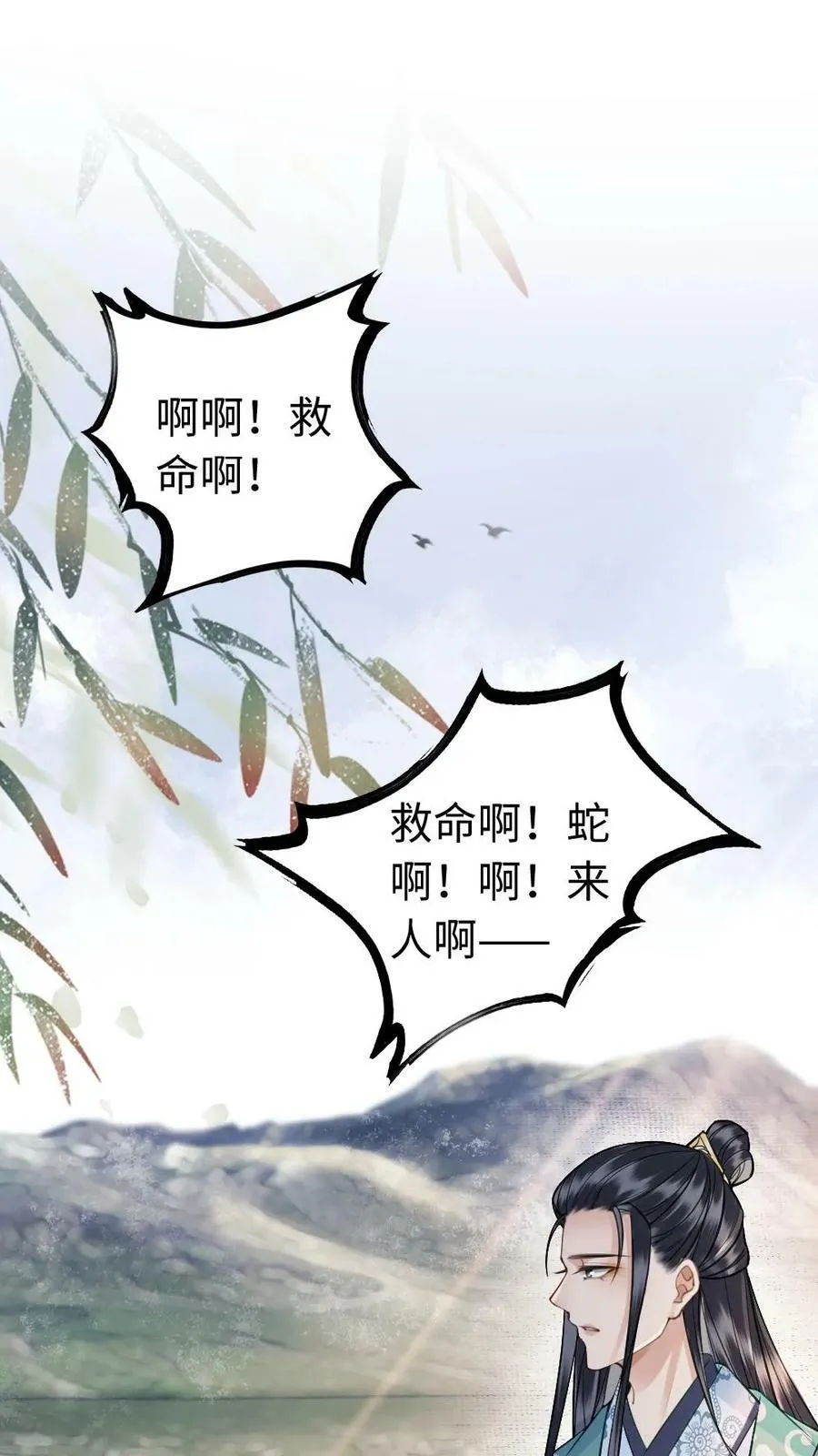 第38话 来路不明的少年 第2页