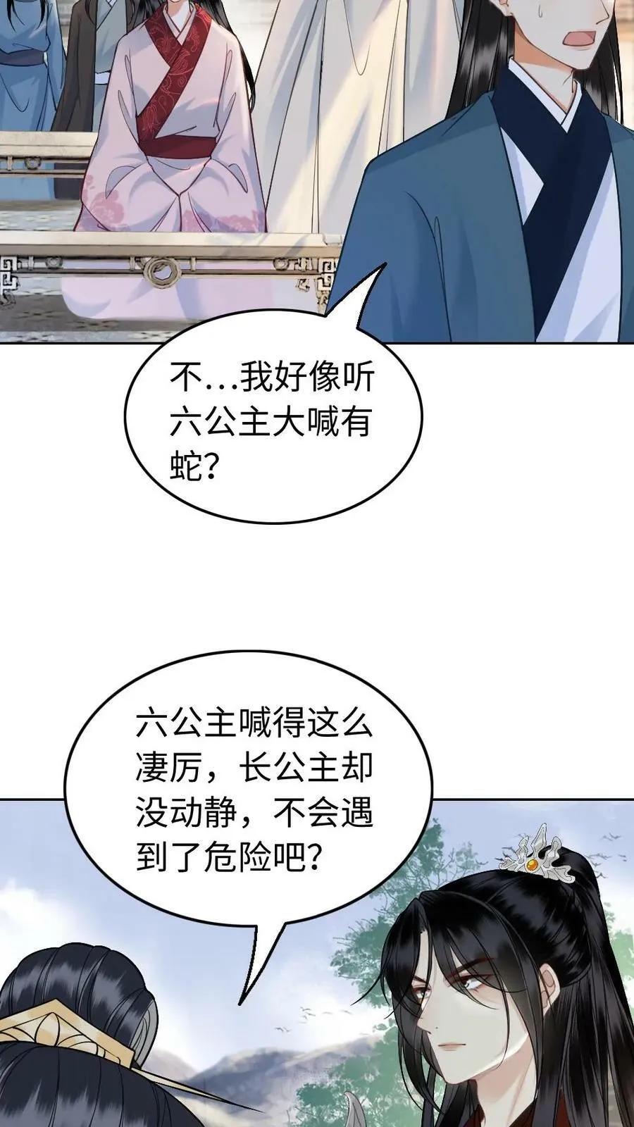 第38话 来路不明的少年 第4页