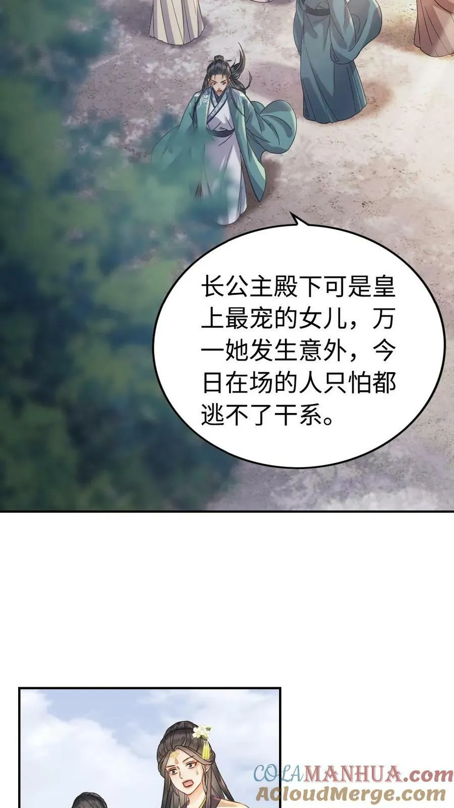 第38话 来路不明的少年 第7页