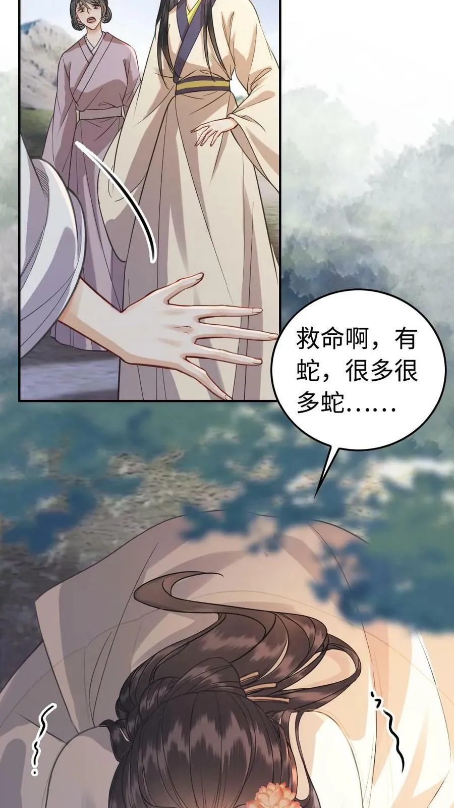 第38话 来路不明的少年 第8页
