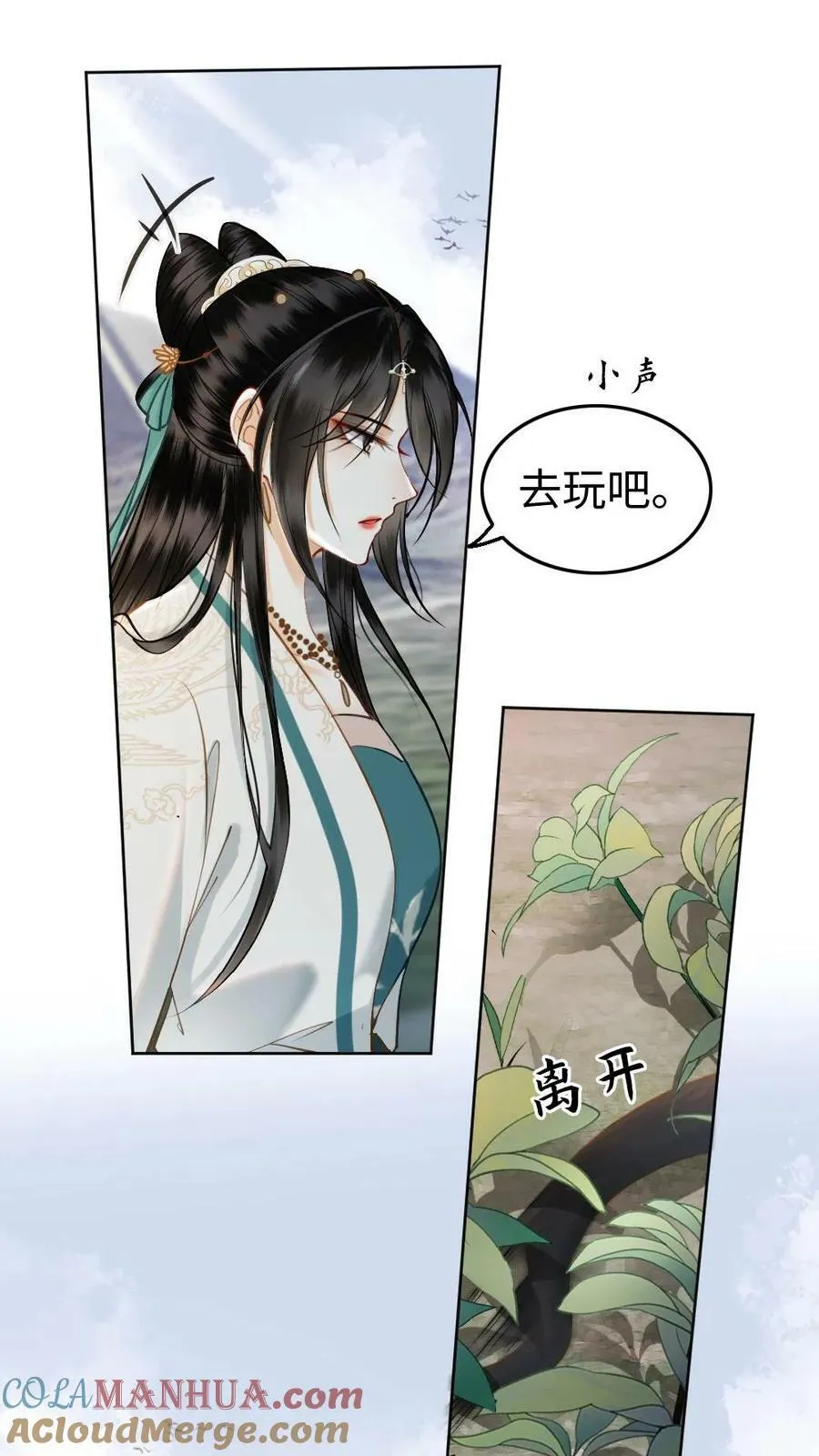 第38话 来路不明的少年 第13页