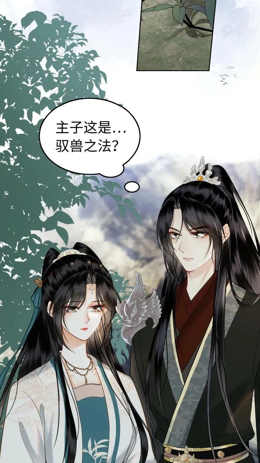 第38话 来路不明的少年 第14页