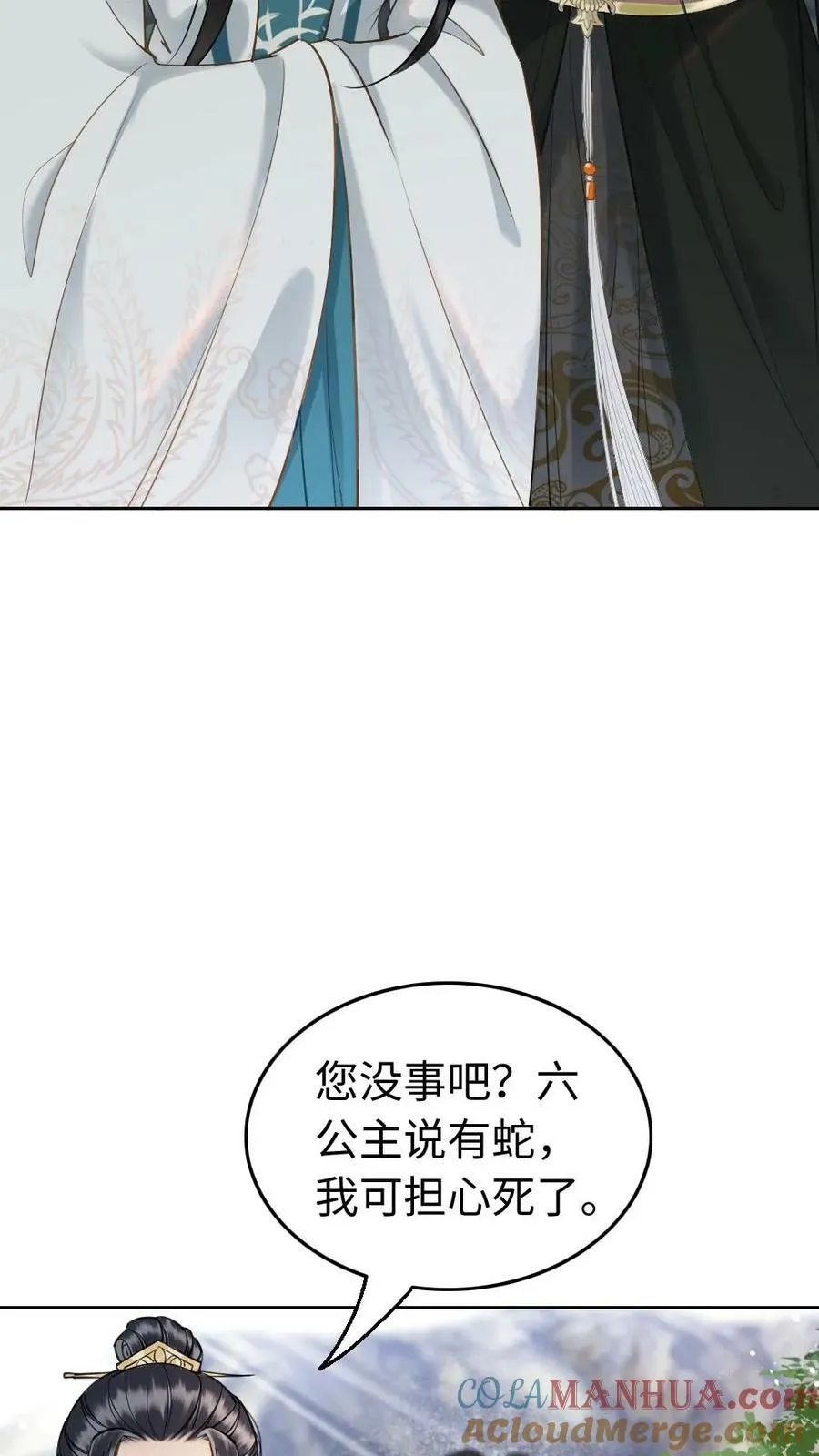 第38话 来路不明的少年 第15页