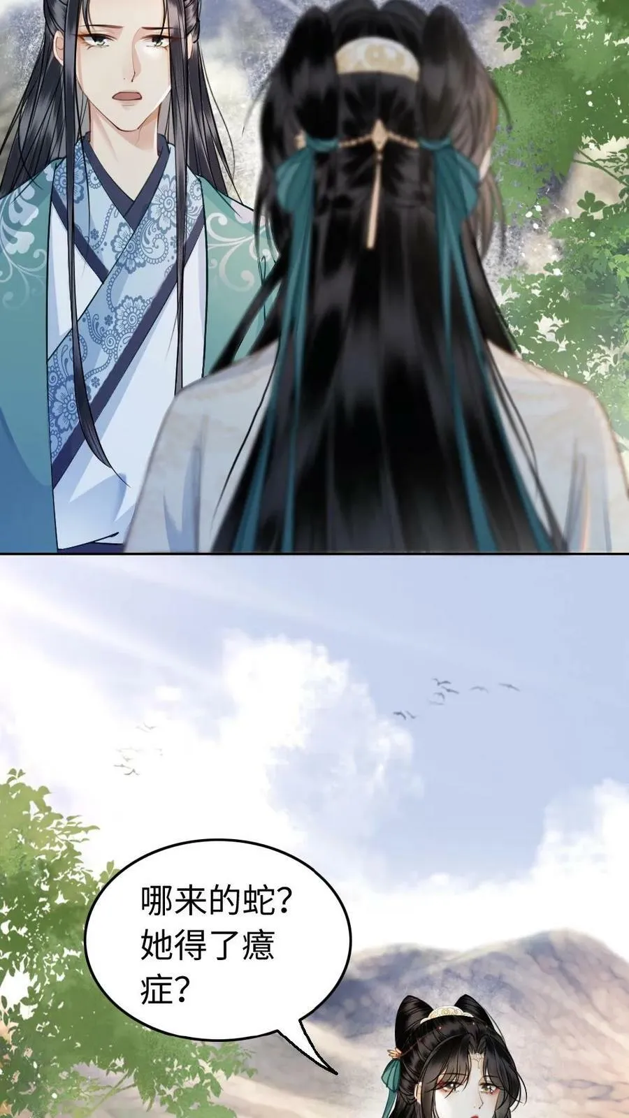 第38话 来路不明的少年 第16页
