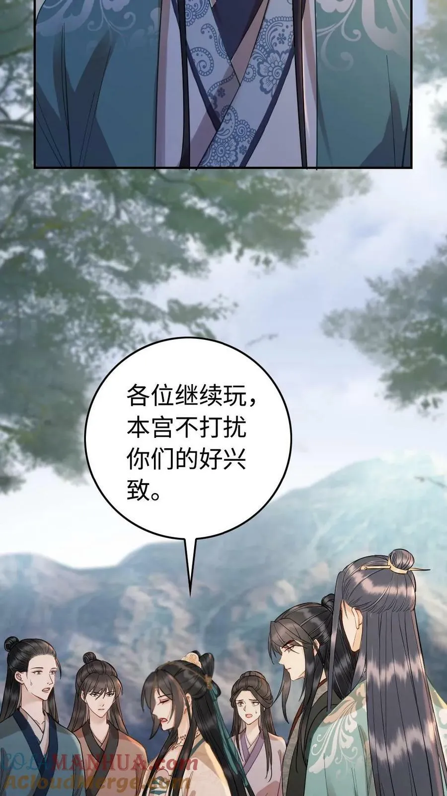 第38话 来路不明的少年 第21页
