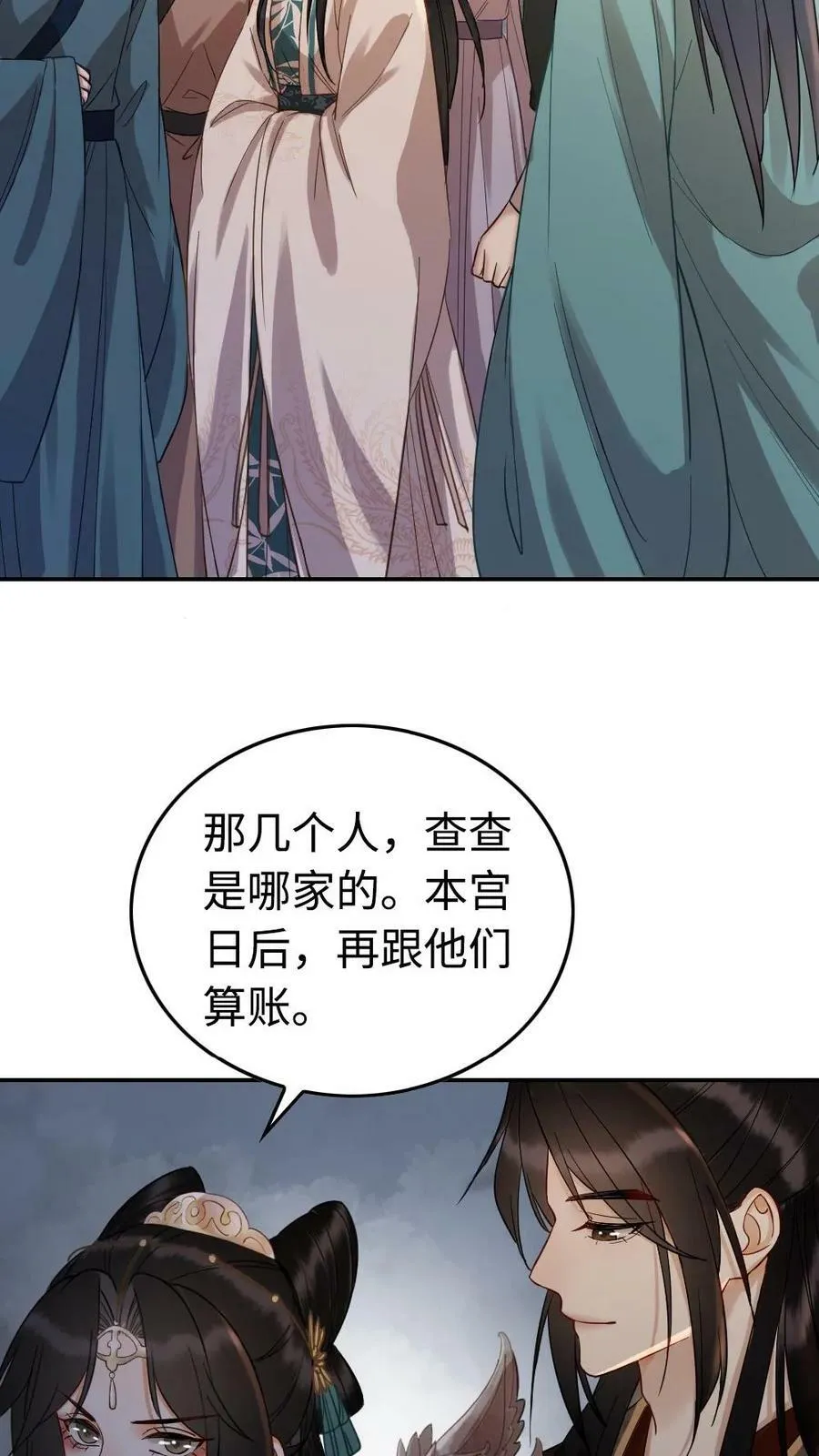 第38话 来路不明的少年 第22页