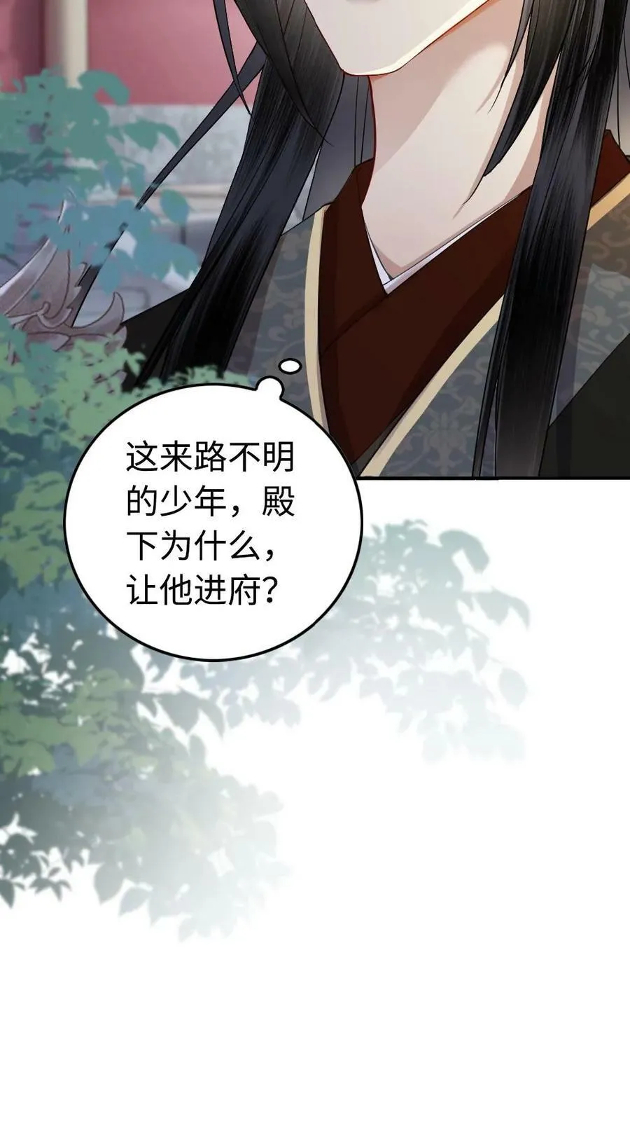 第38话 来路不明的少年 第28页