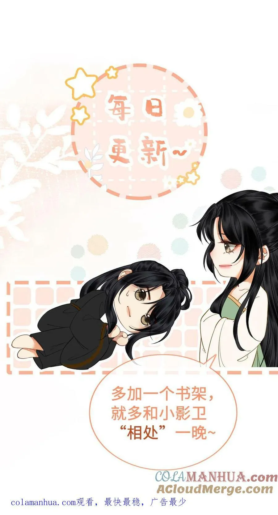 第38话 来路不明的少年 第29页