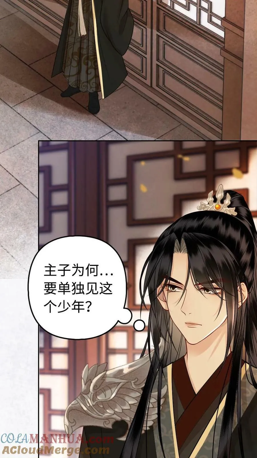 第39话 东陵公主 第3页
