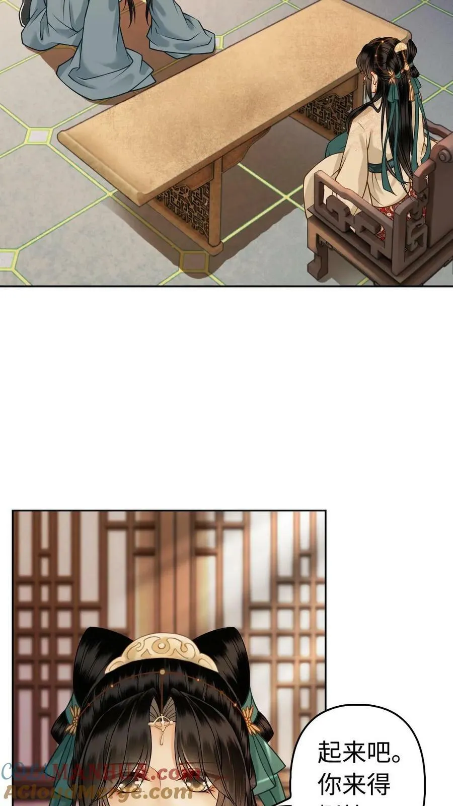第39话 东陵公主 第5页